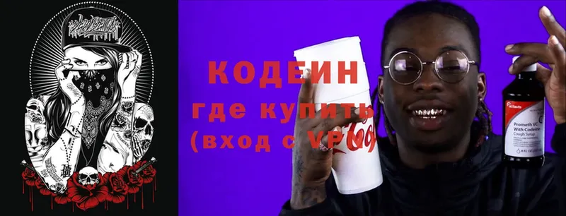 Кодеин Purple Drank  Добрянка 